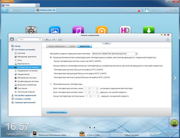 Настройка QNAP TS-569L