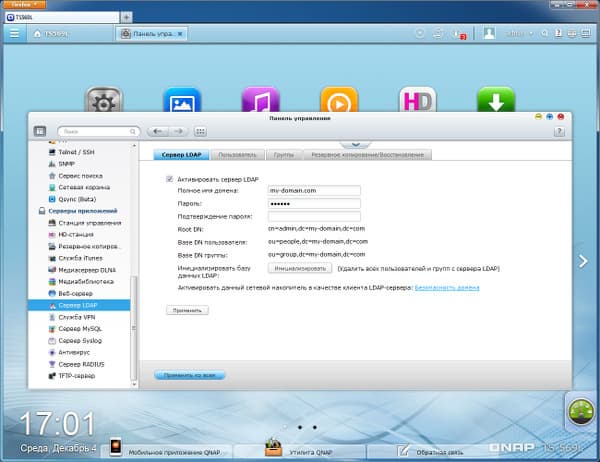 Настройка QNAP TS-569L