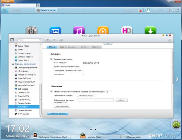 Настройка QNAP TS-569L