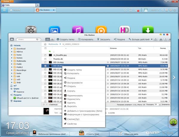 Настройка QNAP TS-569L