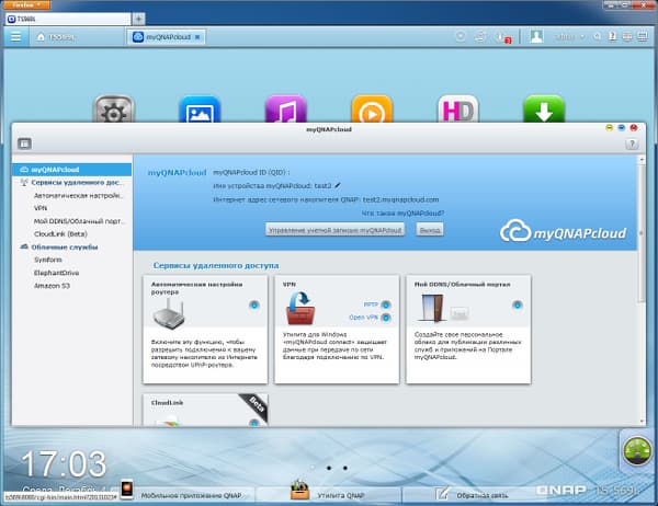 Настройка QNAP TS-569L