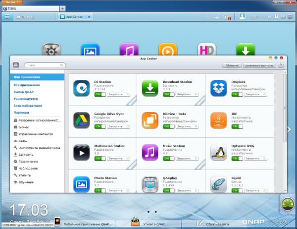 Настройка QNAP TS-569L