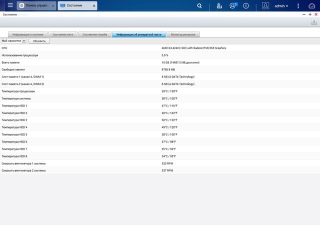 Интерфейс QNAP TVS-863+ Интерфейс QNAP TVS-863+
