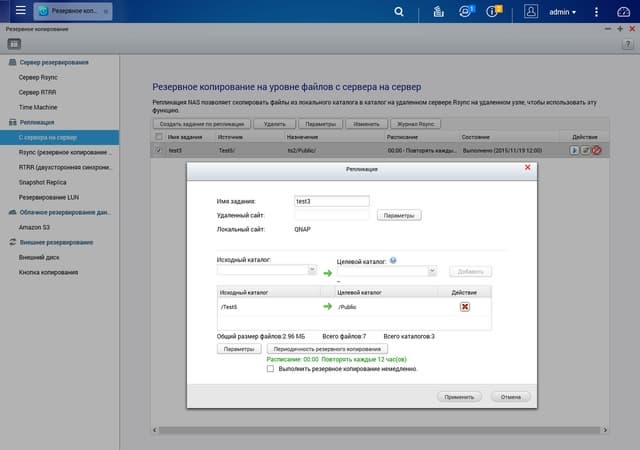 Интерфейс QNAP TVS-863+ Интерфейс QNAP TVS-863+