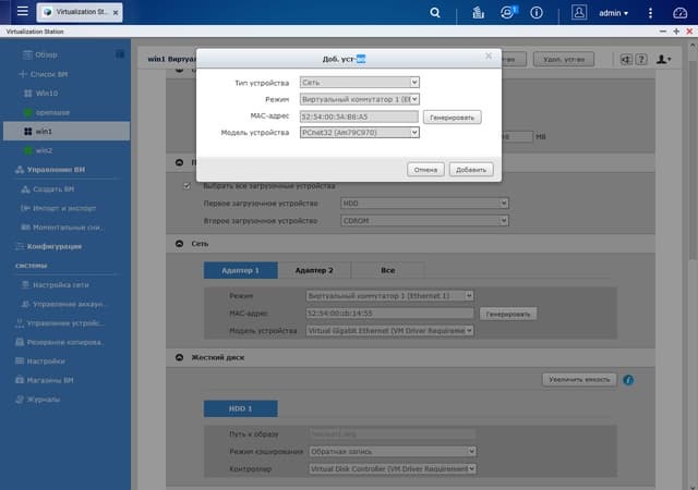 Virtualization Station в QNAP TVS-863+