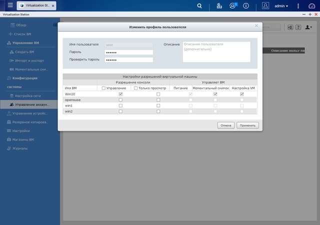Virtualization Station в QNAP TVS-863+