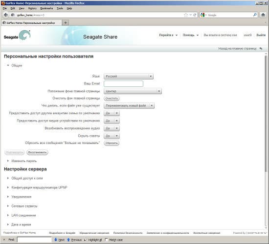 Работа с Seagate FreeAgent GoFlex Home