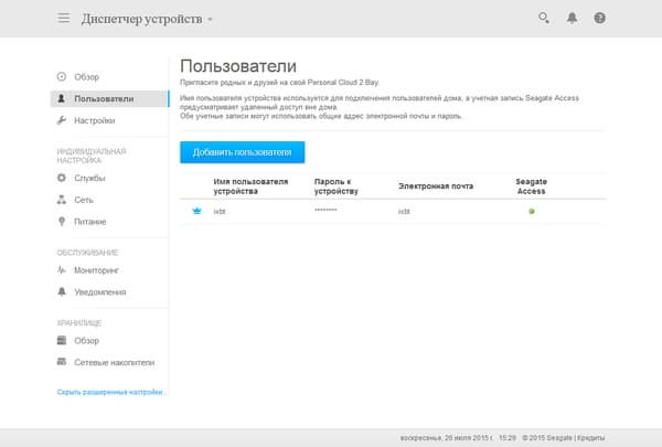 Веб-интерфейс Seagate Personal Cloud