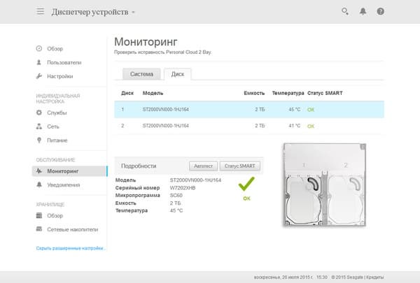 Веб-интерфейс Seagate Personal Cloud