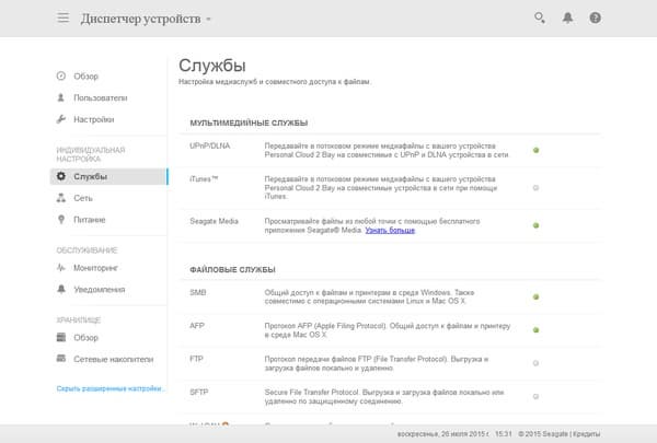 Веб-интерфейс Seagate Personal Cloud