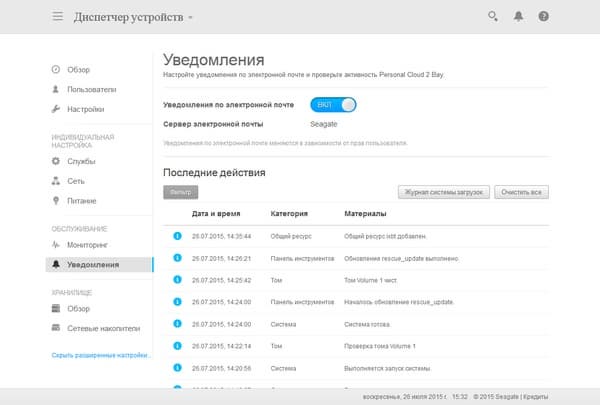 Веб-интерфейс Seagate Personal Cloud