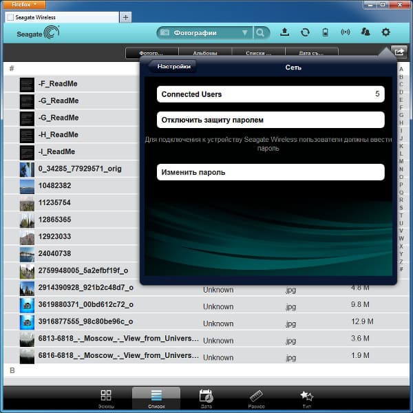 Web-интерфейс Seagate Wireless Plus
