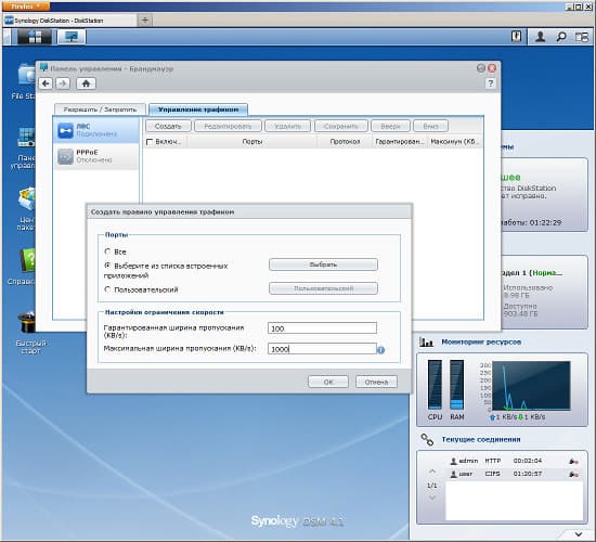 Интерфейс настройки Synology DS213+ Интерфейс настройки Synology DS213+