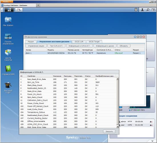 Интерфейс настройки Synology DS213+ Интерфейс настройки Synology DS213+
