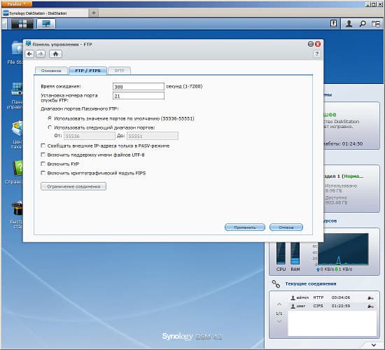 Интерфейс настройки Synology DS213+ Интерфейс настройки Synology DS213+
