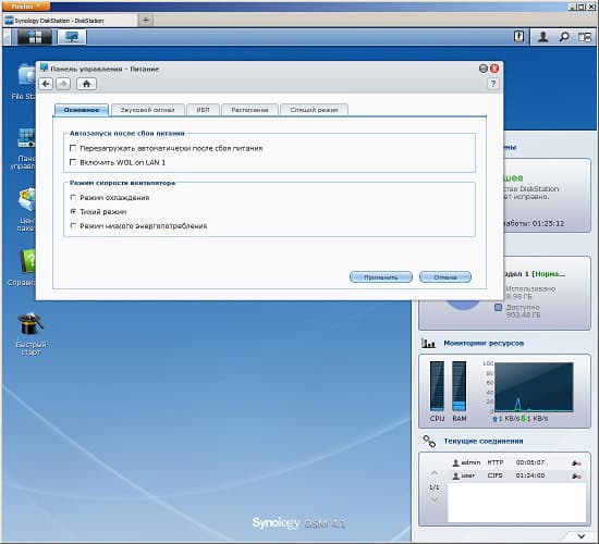 Интерфейс настройки Synology DS213+ Интерфейс настройки Synology DS213+
