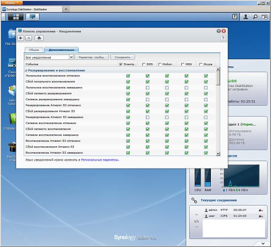 Интерфейс настройки Synology DS213+ Интерфейс настройки Synology DS213+