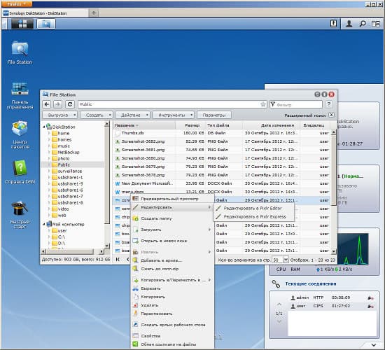 Интерфейс настройки Synology DS213+ Интерфейс настройки Synology DS213+