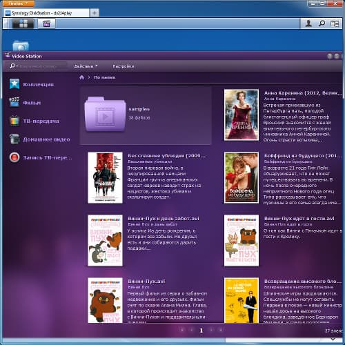 Video Station в Synology DS214play