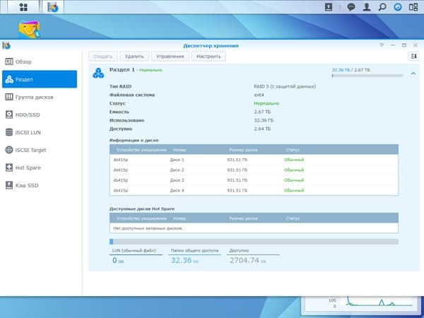 Веб-интерфейс Synology DS415+