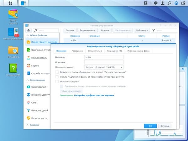 Веб-интерфейс Synology DS415+