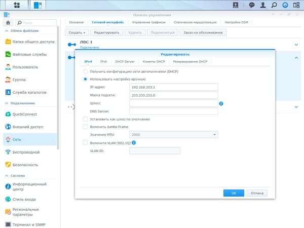 Веб-интерфейс Synology DS415+
