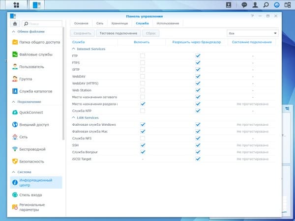 Веб-интерфейс Synology DS415+