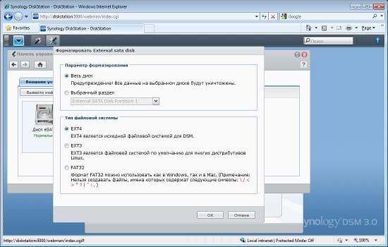 Synology DS710+, утилита DSM