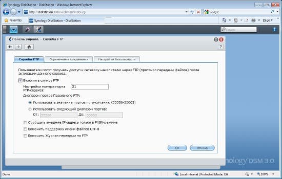 Synology DS710+, утилита DSM