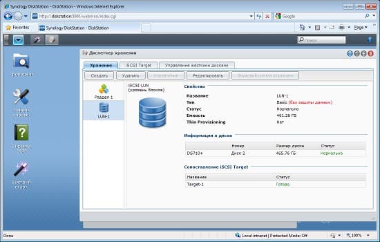 Synology DS710+, утилита DSM