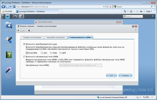 Synology DS710+, утилита DSM