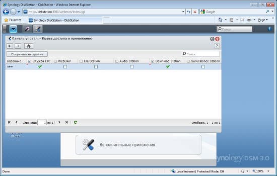 Synology DS710+, утилита DSM