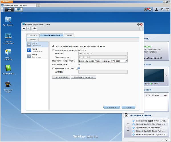 Настройка Synology DS712+
