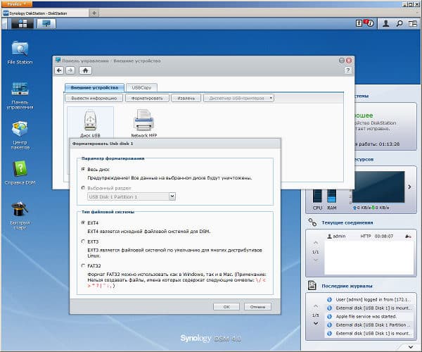 Настройка Synology DS712+