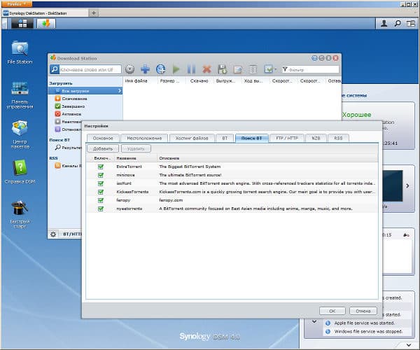 Настройка Synology DS712+