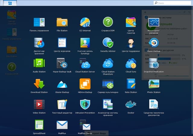 Интерфейс DSM 6.0