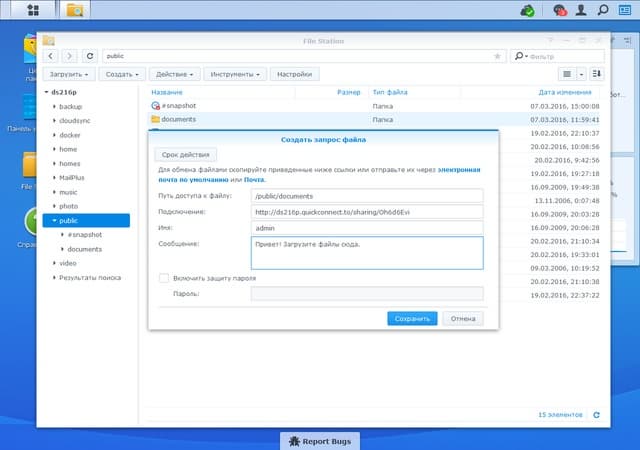 Модуль File Station