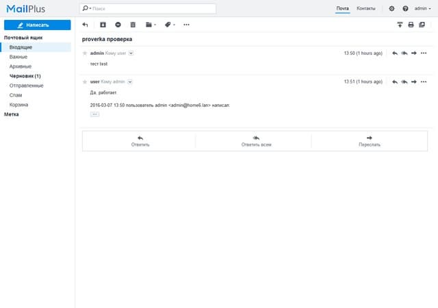Модуль MailPlus