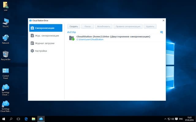 Программа Cloud Station Drive