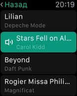 DS audio на Apple Watch