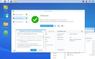 Модуль Hyper Backup