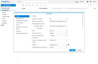 Модуль MailPlus Client