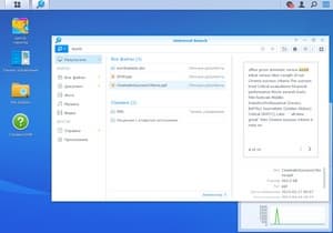 Модуль Synology Universal Search