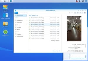 Модуль Synology Universal Search