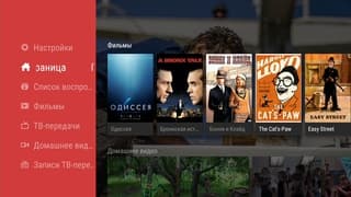 Клиент DS Video для Android TV