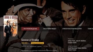 Клиент DS Video для Android TV