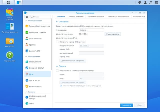 Интерфейс Synology NVR216