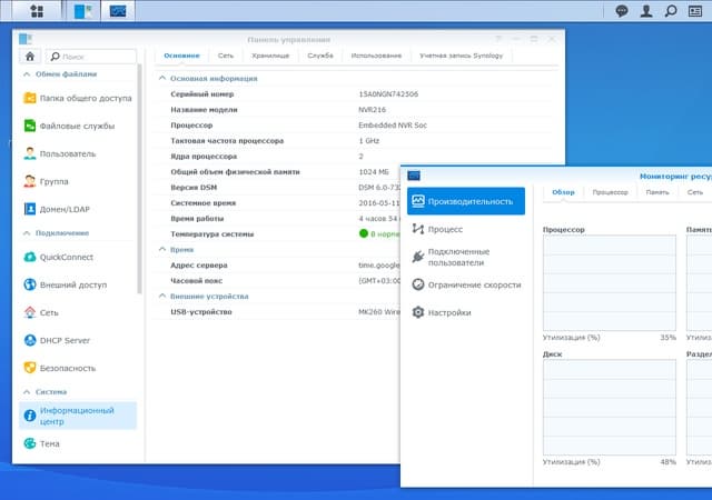 Интерфейс Synology NVR216