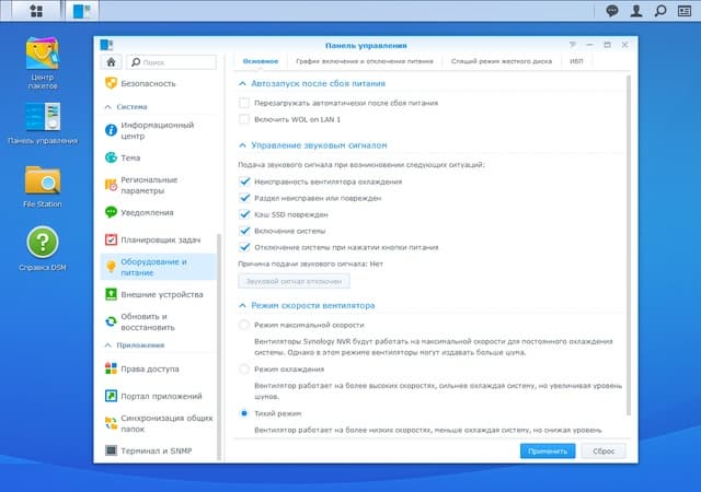 Интерфейс Synology NVR216