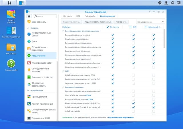 Интерфейс Synology NVR216